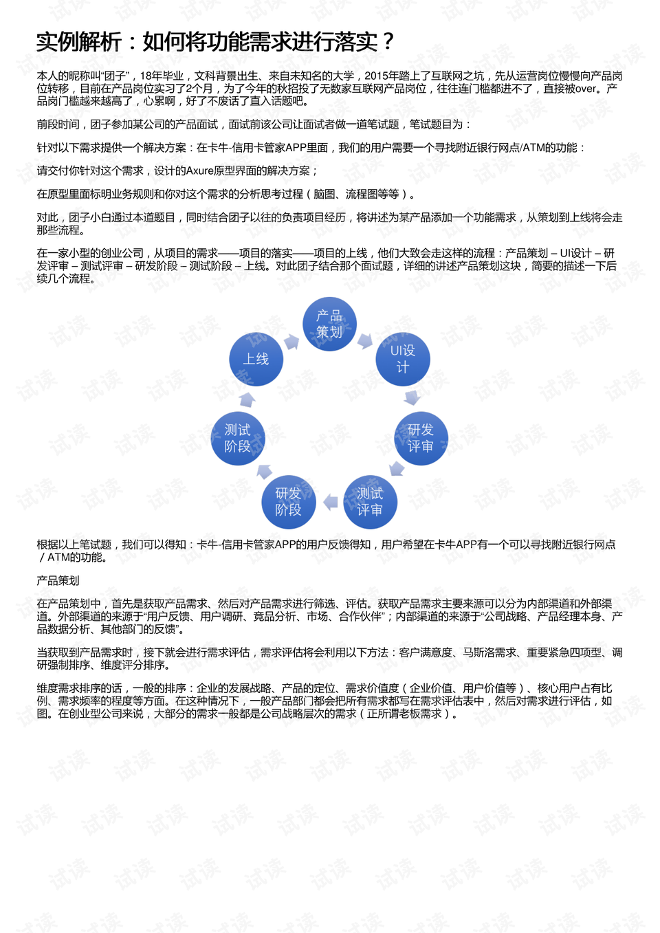 眉开眼笑 第37页