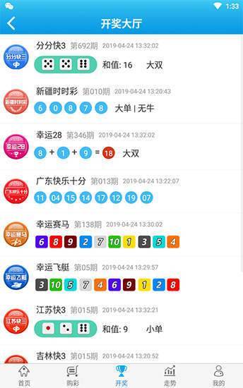 肝胆相照 第38页