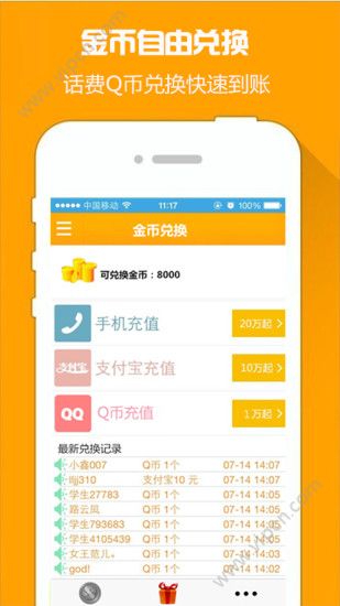 十二生肖赚钱的软件app,效率解答解释落实_Q73.608