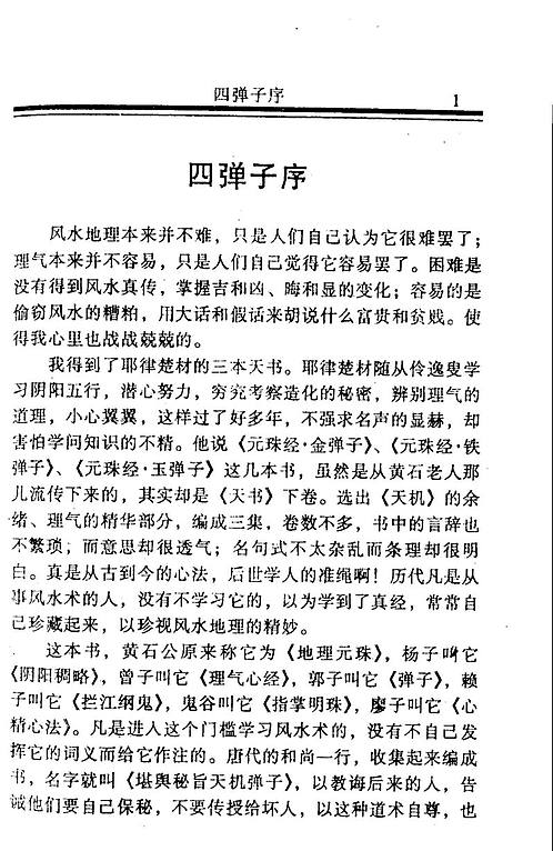 刘伯温四肖中特选料930的下载方式,效率解答解释落实_桌面版30.339