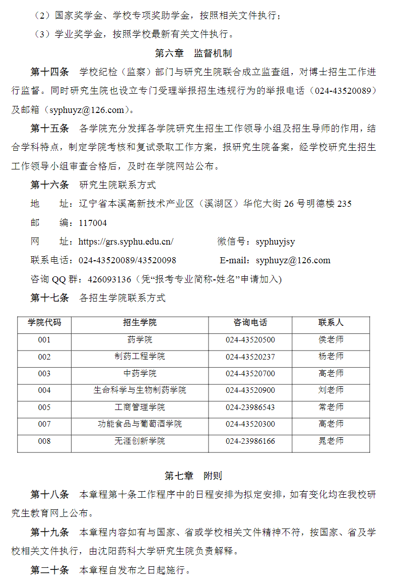 2025澳门六今晚开奖结果,全景解答解释落实_R版24.190