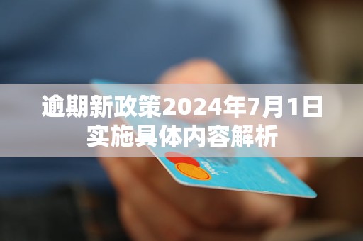 澳门2025最新资料,理念解答解释落实_理财版14.862