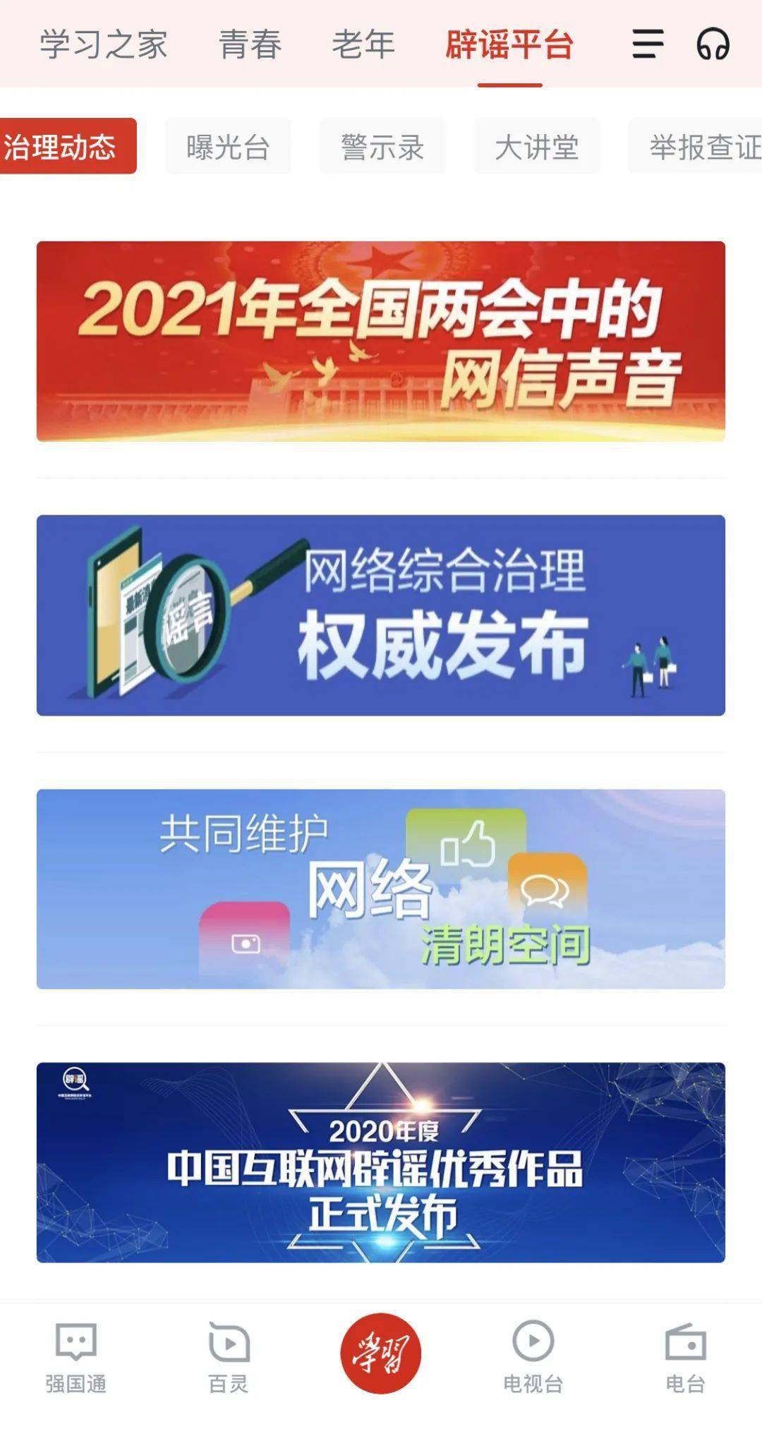神采奕奕 第38页