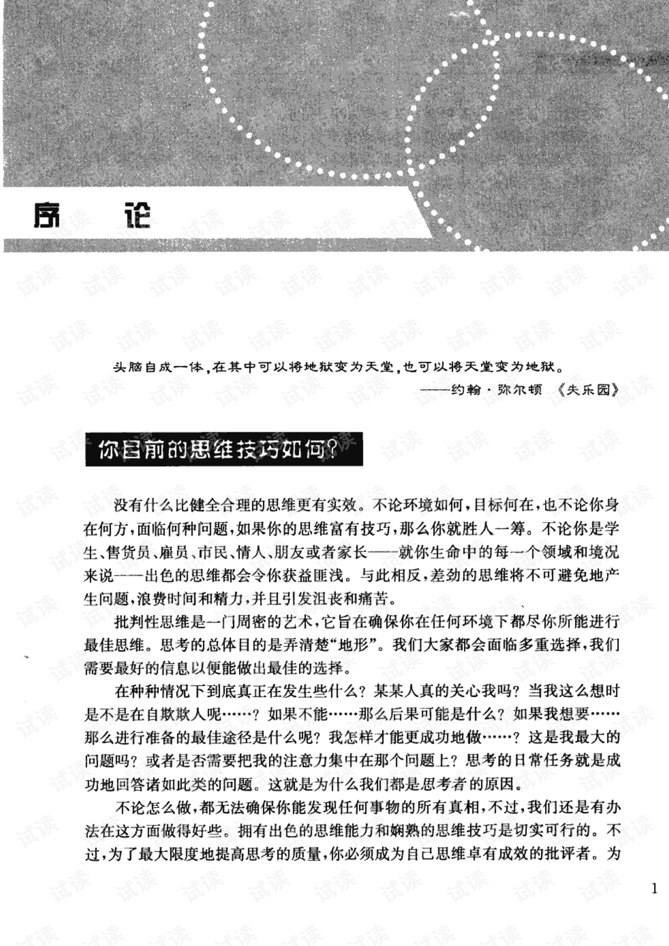 天天开澳门天天开奖历史记录,批判性解析落实措施_静音款55.313