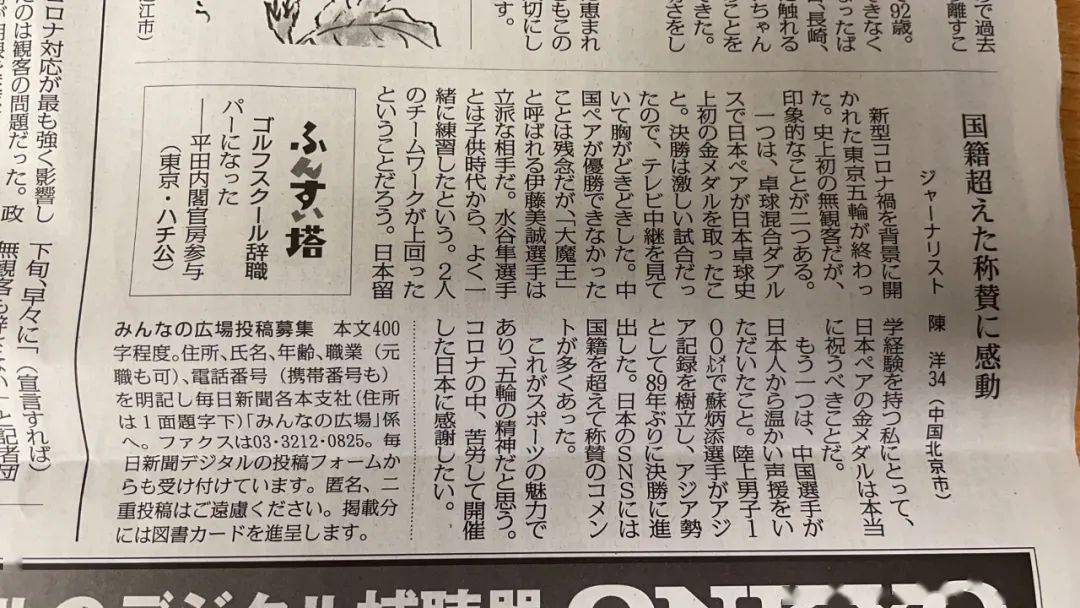 2025年日本最新入境政策解析与观点探讨