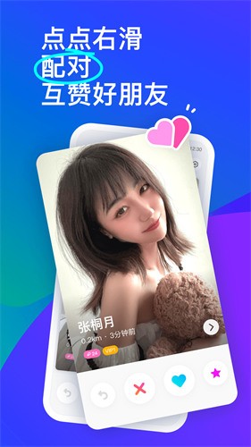 陌陌最新版下载逆袭时刻，开启自信与成就的大门（2025年11月8日）