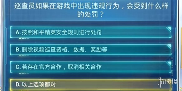 新澳2025正版资料免费公开,安全评估策略_调整版VAD471.82