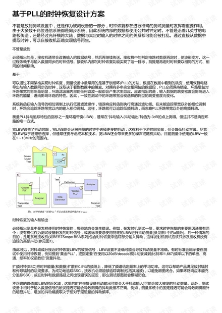 走马观花 第33页