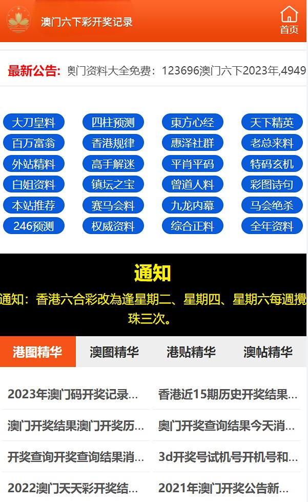 2025澳门天天六开彩怎么玩,决策资料落实_定制版242.58