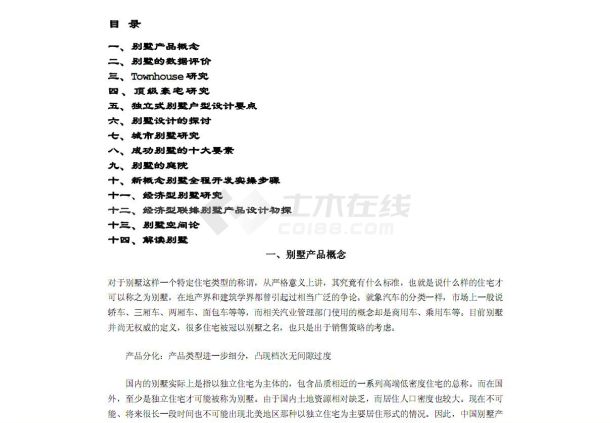 容光焕发 第34页