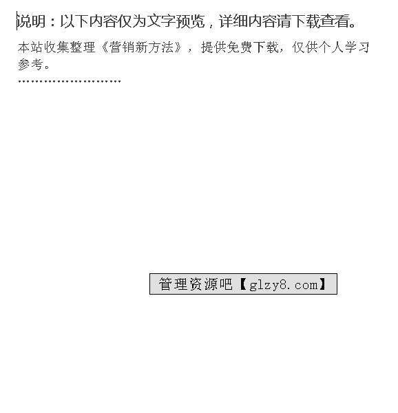 2025新澳资料免费精准资料,安全策略评估方案_创业板XPH904.67