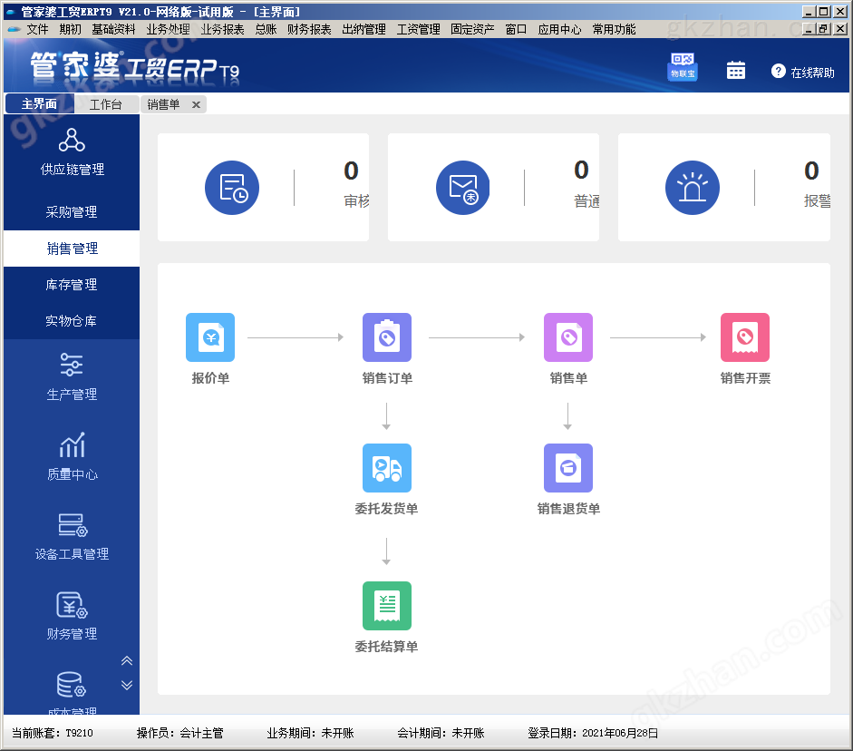 回眸最初 第31页