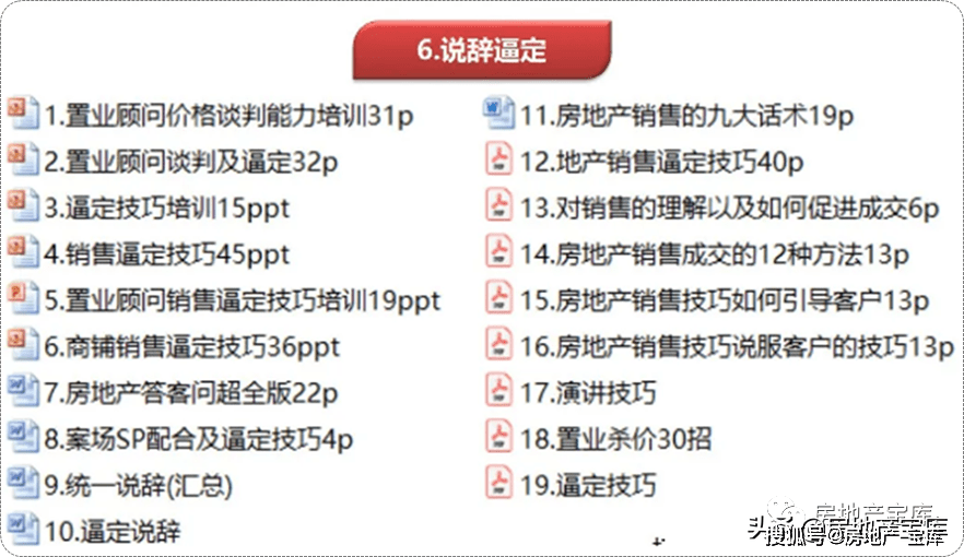 眉开眼笑 第31页