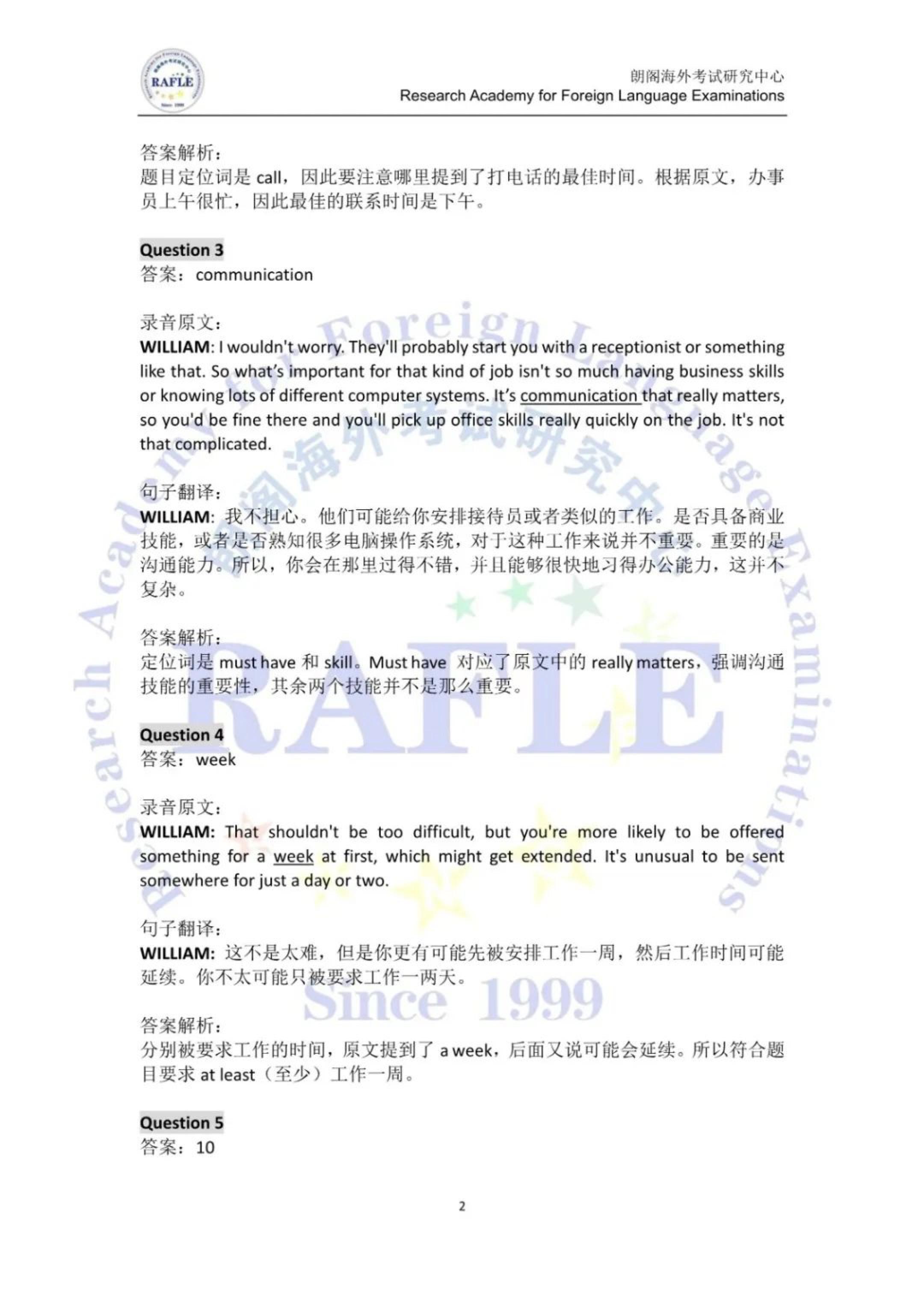 澳门免费资料2021雷锋正版,全面解答解析_投资版ECT655.27