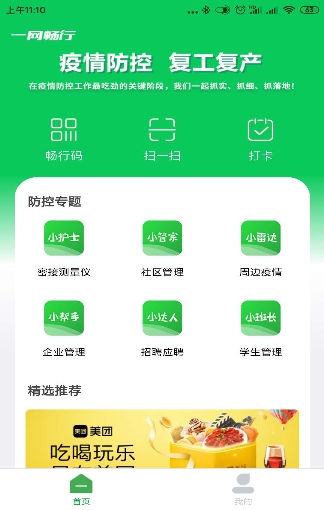 澳门管家婆一码一肖,安全评估策略_修改版FLP813.98