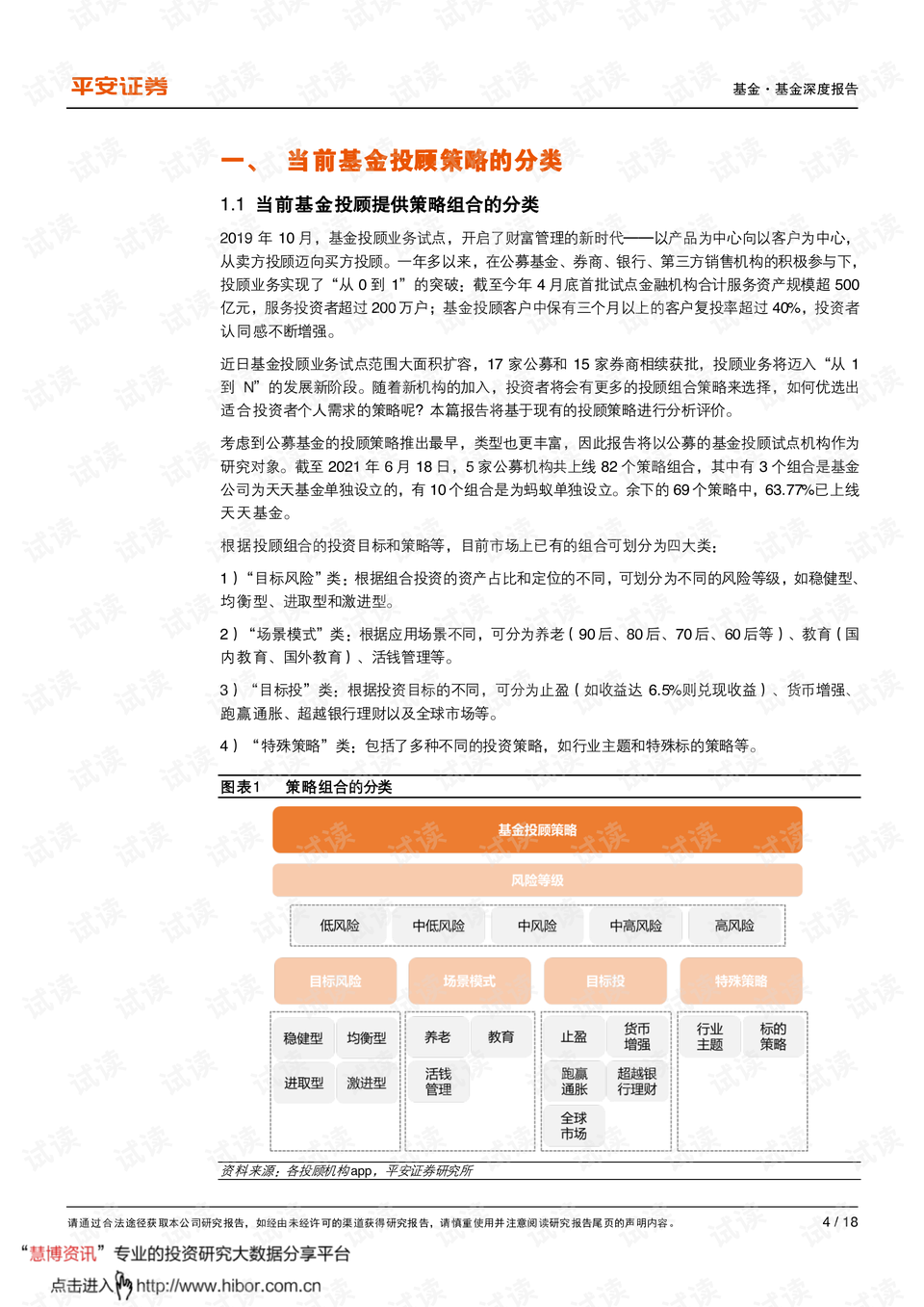 新澳好彩免费资料查询最新版本,安全解析策略_时尚版IQM515.94