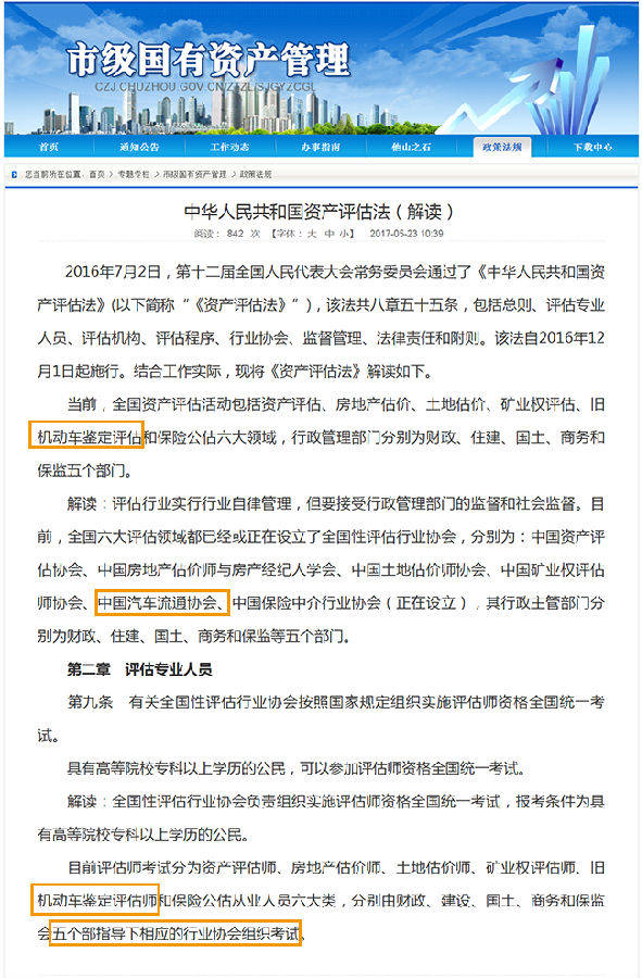 澳门正版资料大全免费歇后语,安全评估策略_校园版PYE448.61