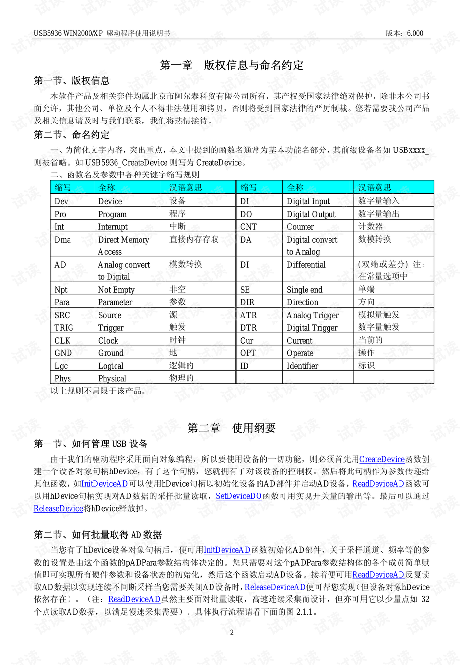 600图库大全免费资料图2025,综合数据说明_编程版370.08