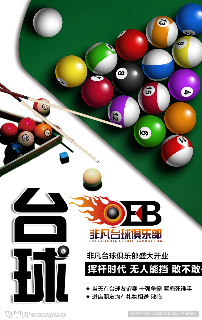 揭秘，运动魅力与游戏创新融合的11月8日跳个球最新版揭秘