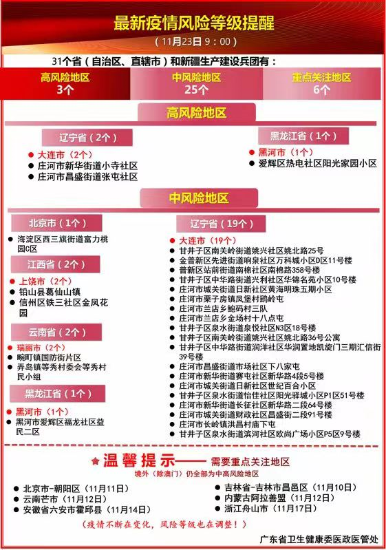 广东疫情最新动态下的自然探索之旅，寻找内心的宁静与平和