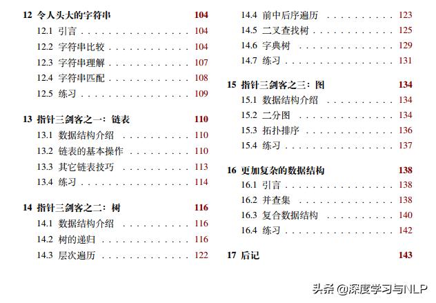 2025正版资料免费汇编详述，RSP908.68个人版精选解读
