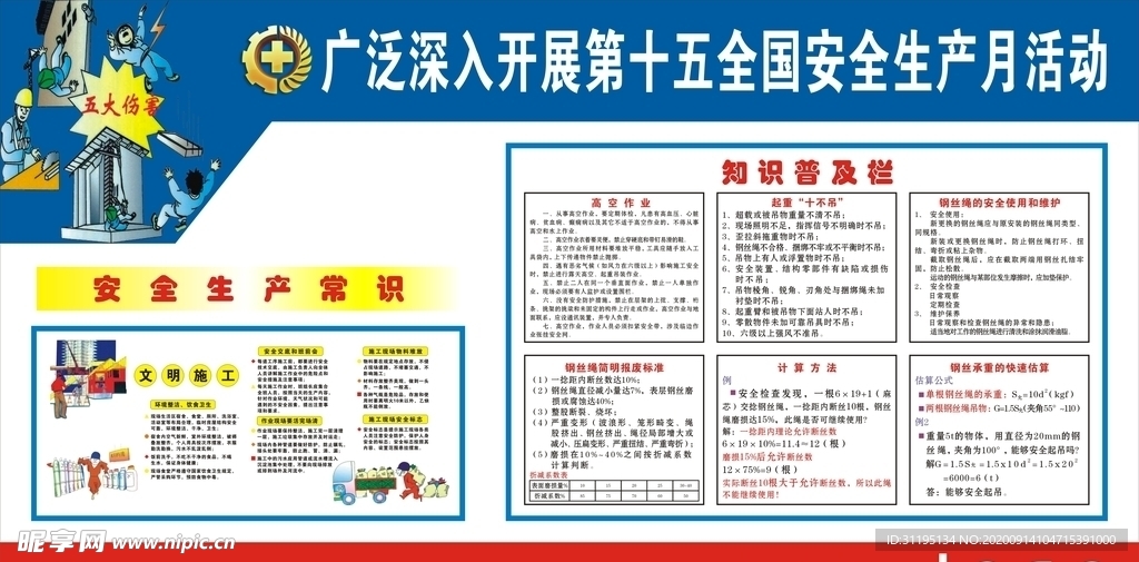 2025新奥正版资料库免费完整版，安全设计解析攻略_SUD999.31专用版