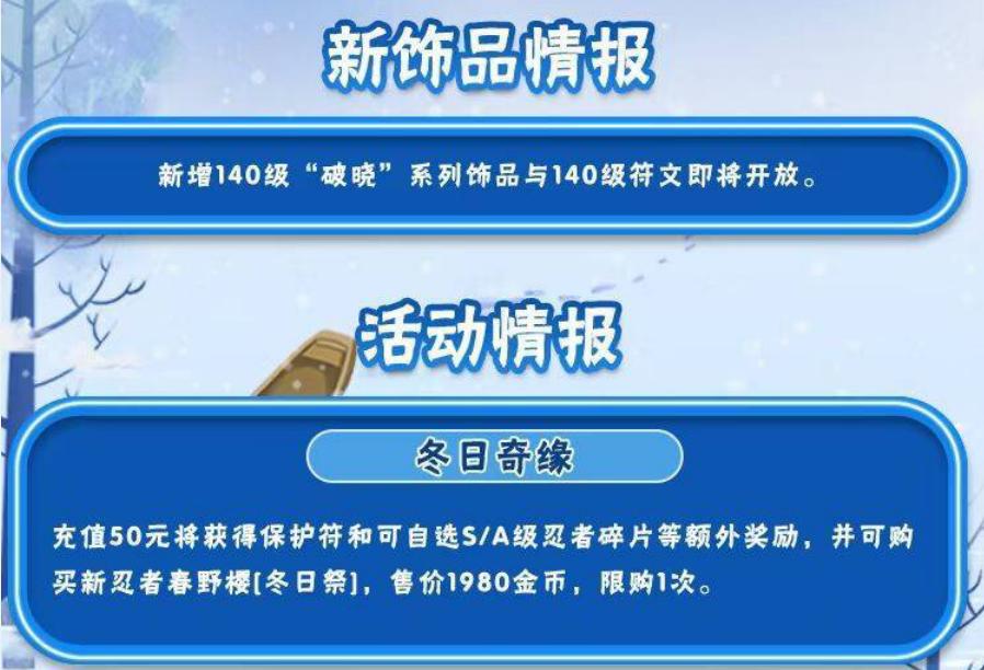 最新火影一番赏攻略指南，本月活动详解与参与步骤全解析