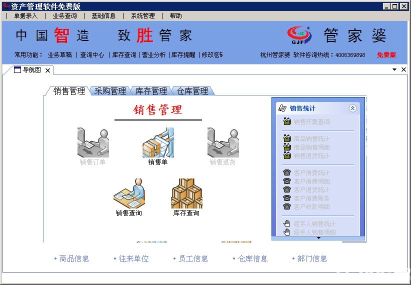 精准管家婆信息，决策支持落实指南_FIL13.87
