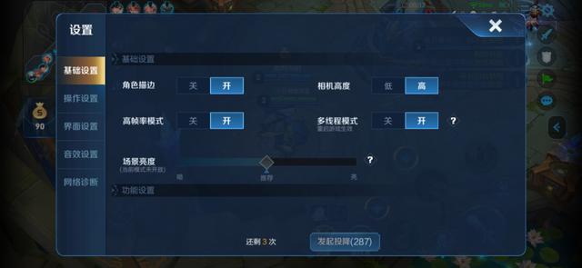 王者荣耀高桢机型最新优化设置全攻略，轻松掌握高端操作技巧（11月10日更新版）