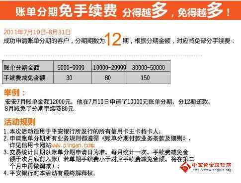 走马观花 第27页