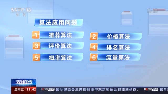 肝胆相照 第29页