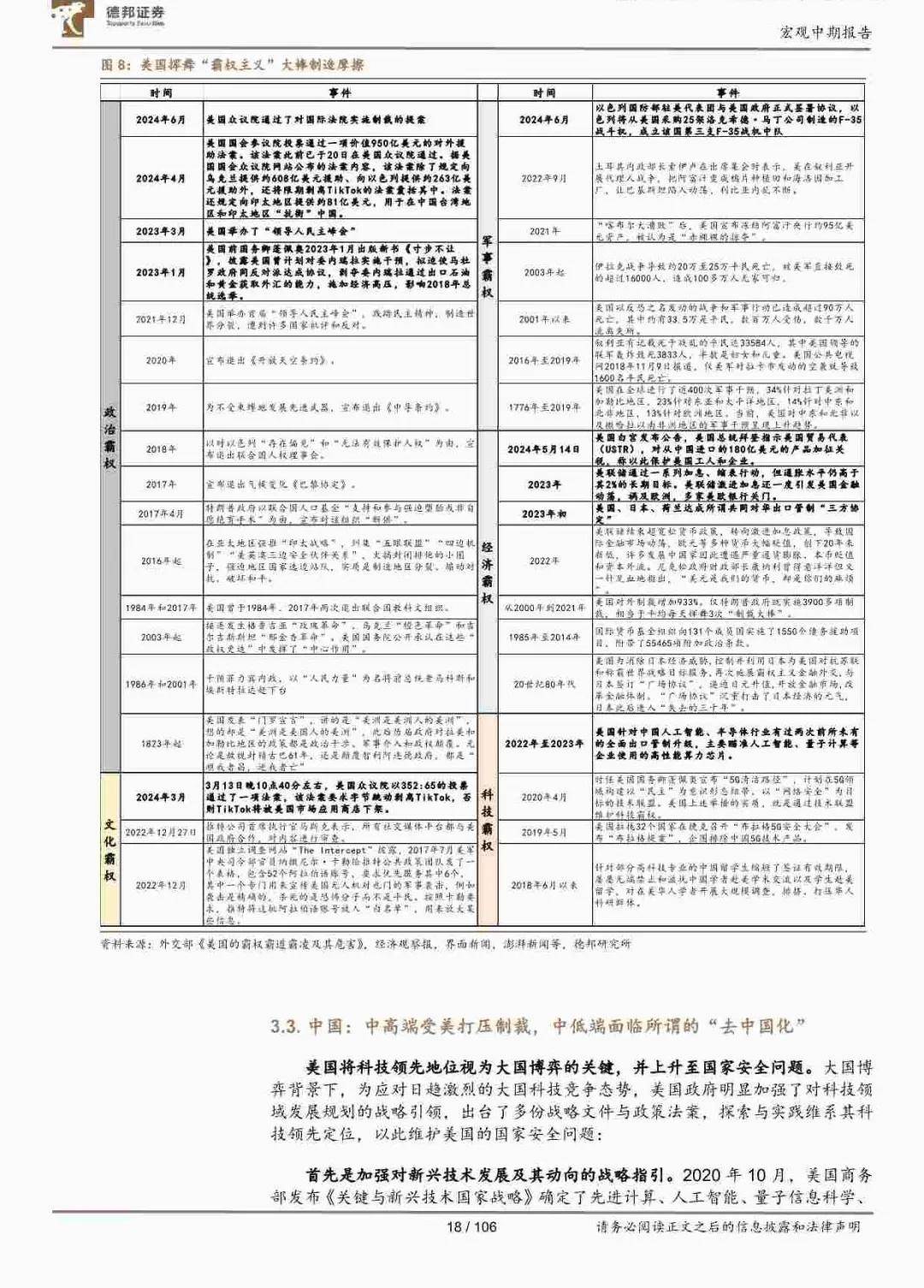 2025澳门王中王7777788888安全设计解析：复刻版JPN381.84策略深度解读