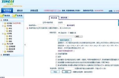 文质彬彬 第28页