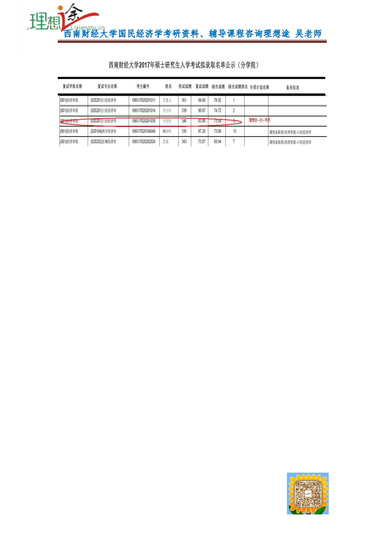 2025新澳天天资料汇总，权威解读与定义_和谐版LPF539.38
