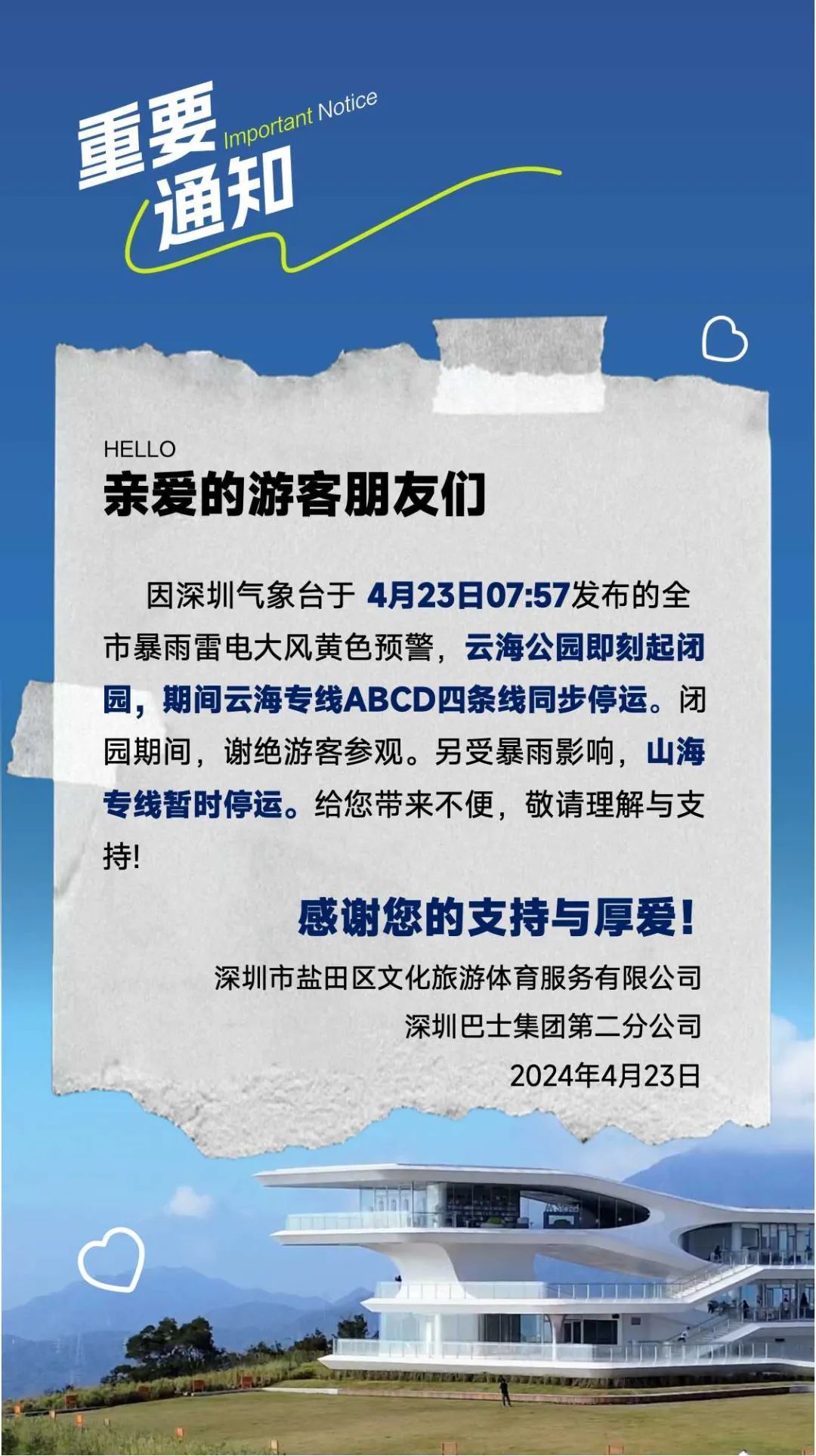 花开无言 第27页