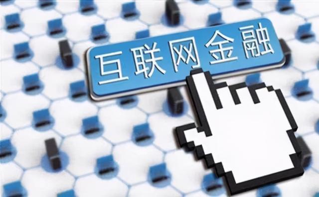 历史上的11月10日互联网金融最新动态及其深远影响，聚焦某某观点的分析与展望