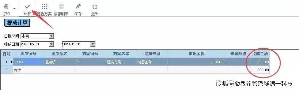 管家婆一票一码100正确今天,数据资料解释落实_调整版HRD963.29
