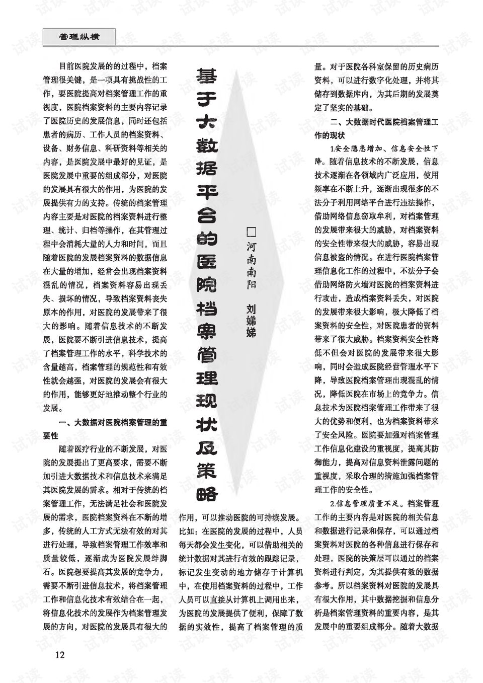 2025正版资料免费汇编：一肖攻略，薄荷版GNB99.87方案详解