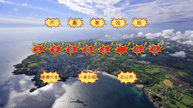 2025澳门好彩连连46期全集，电商专版KCH805.49解析