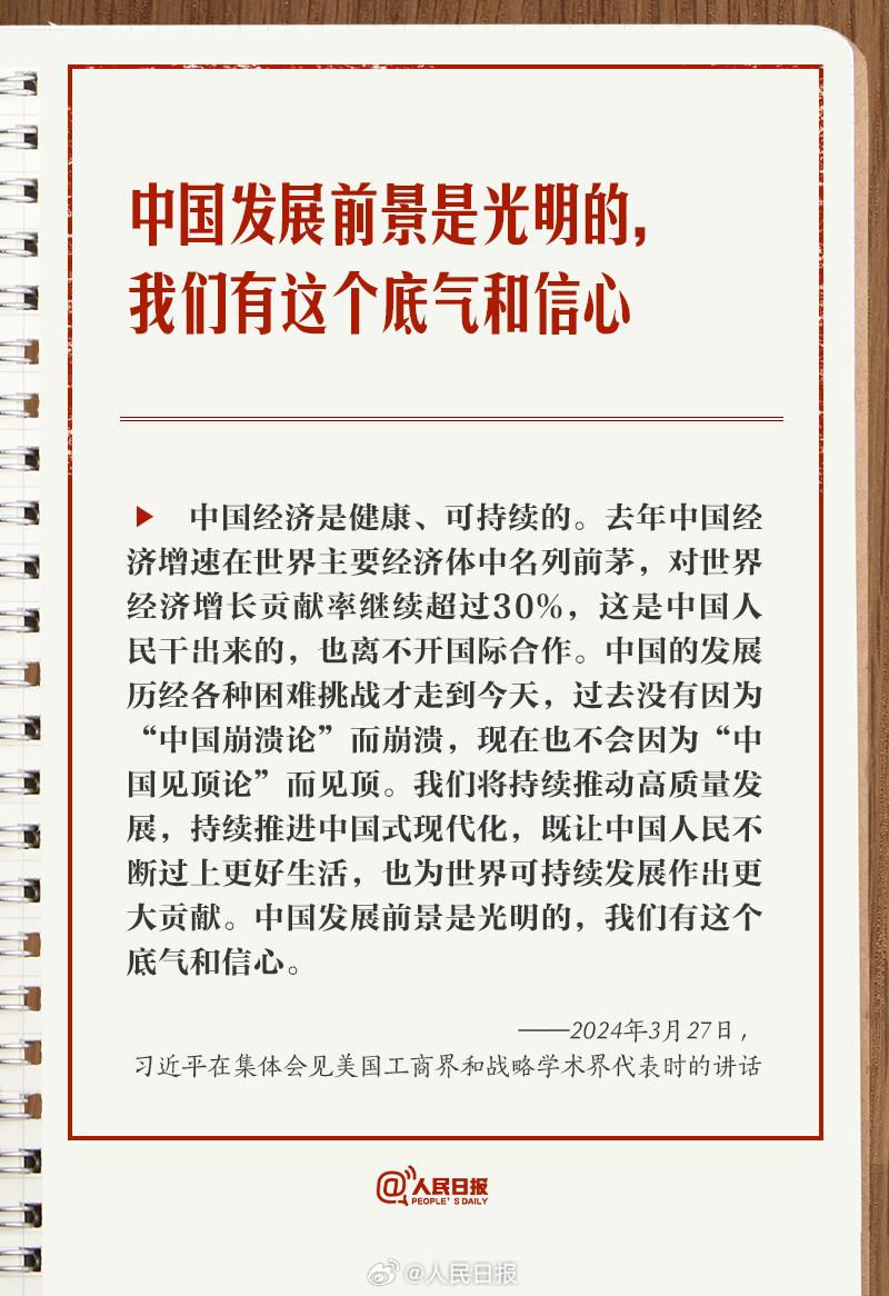 目不转睛 第24页