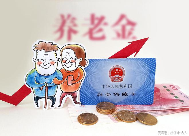 社保新算法揭秘与老友记暖心瞬间，2025年最新解读