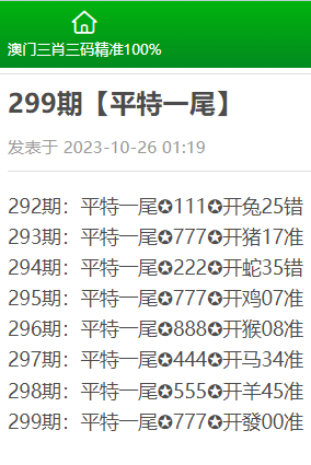 文质彬彬 第25页