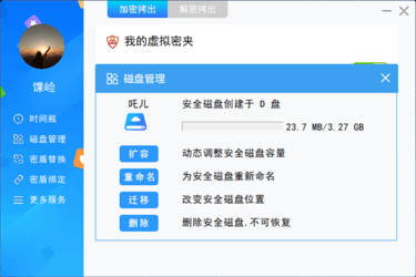 VJQ584.74速达版精准管家婆，揭秘安全设计策略