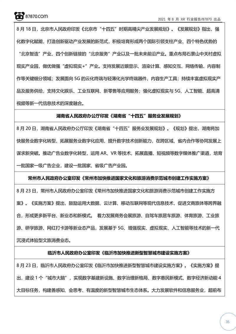 2025新奥免费资料,安全解析方案_精装版BLT122.97
