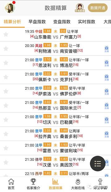 2025澳门特马直播今夜揭晓，赢家结果公布_RAE936.43日常版