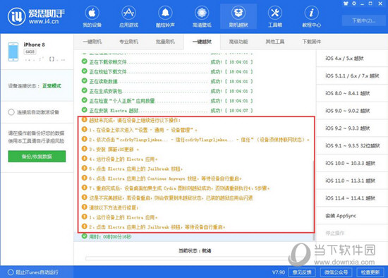 回眸最初 第22页