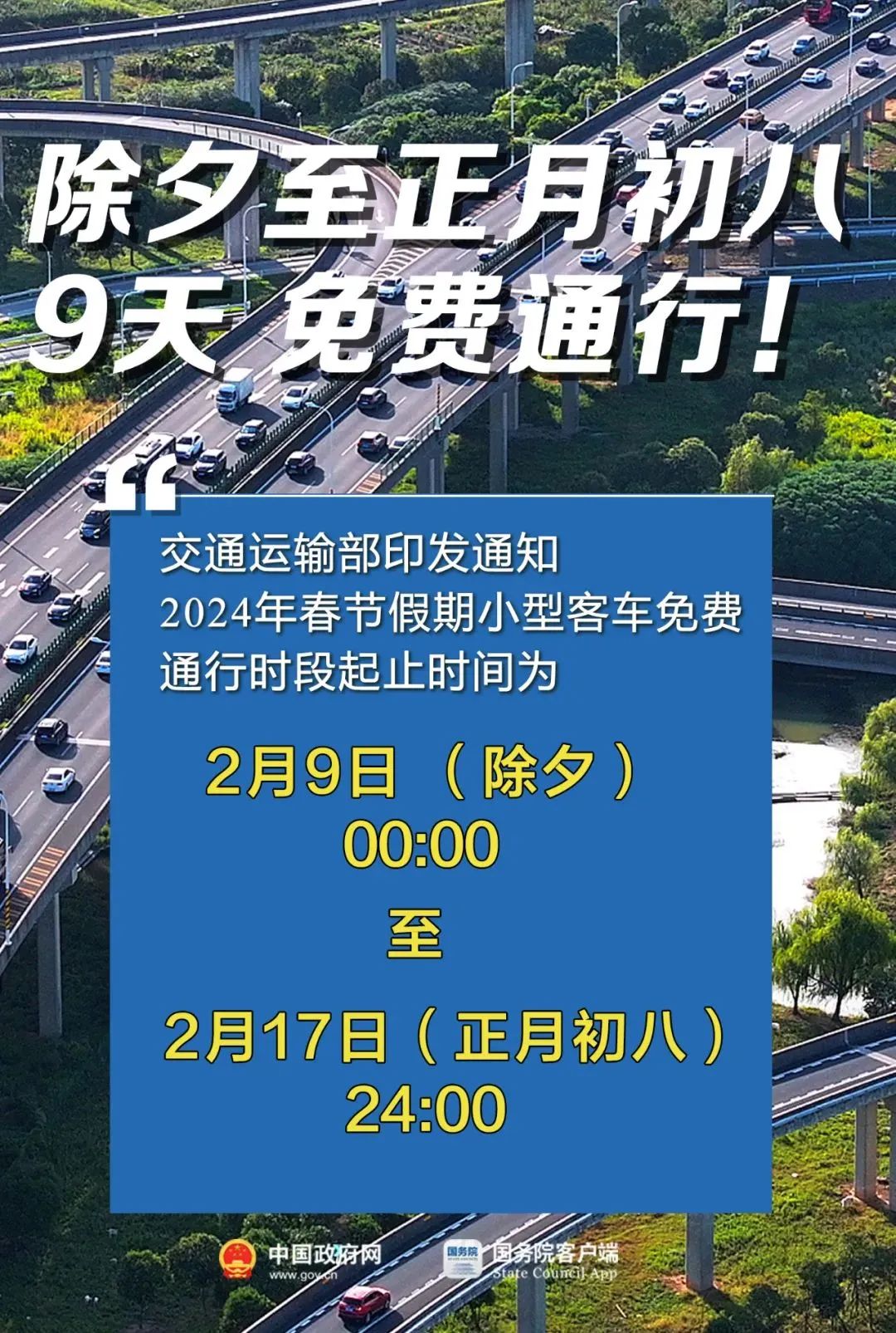 眉飞色舞 第24页
