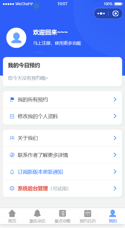 微信小程序搜索指南，轻松找到隐藏宝藏，最新微信小程序一网打尽！