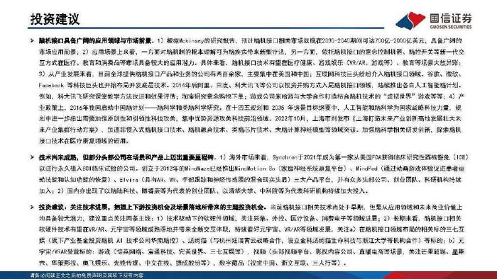 2025版新澳资料：体育版TGB664.17安全评估策略