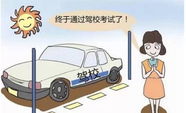 历史上的11月10日驾考最新消息全解析，顺利通过驾驶考试的秘诀分享